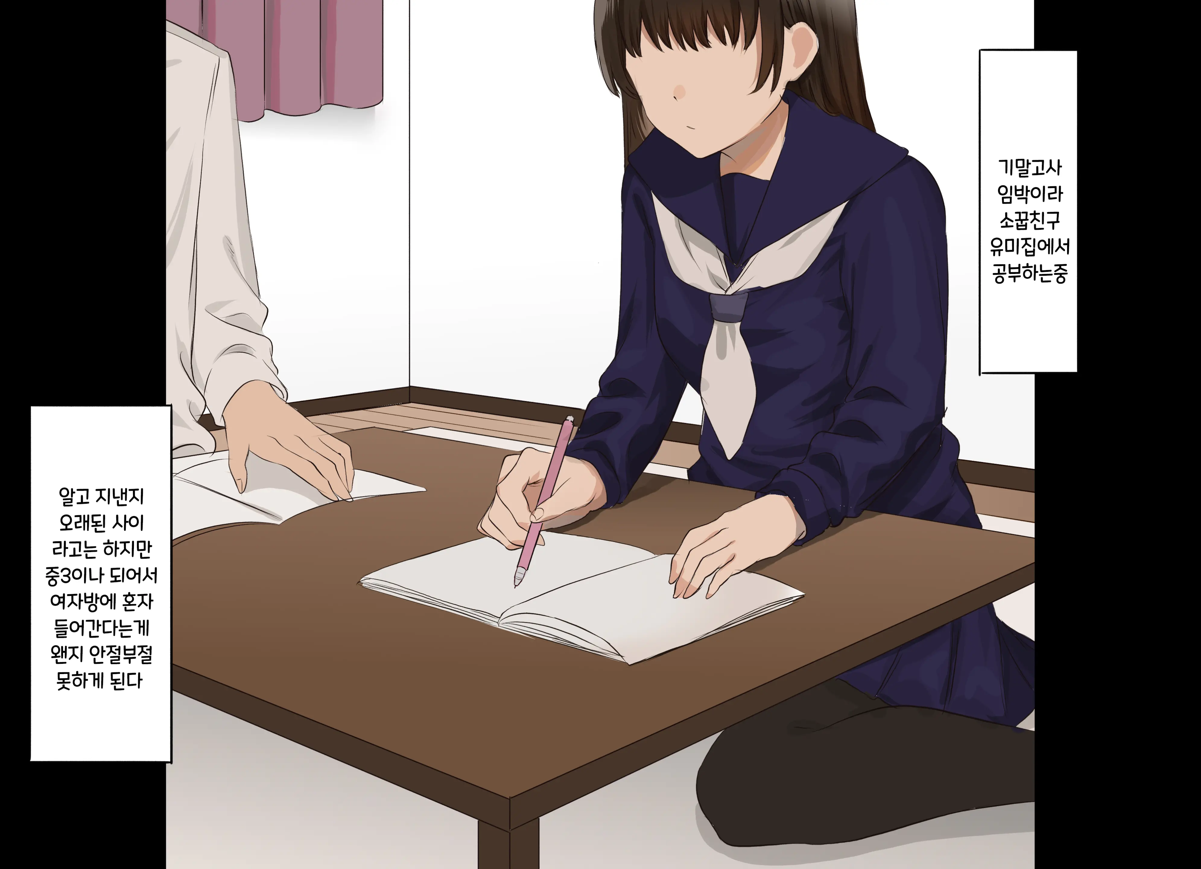 Onna Tomodachi No Ane To Ichaicha SEX Shi Makuru Hanashi